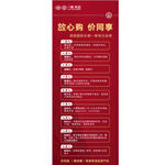 车展海报