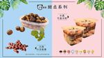 迁西冷冻板栗 水晶方盒冰粉