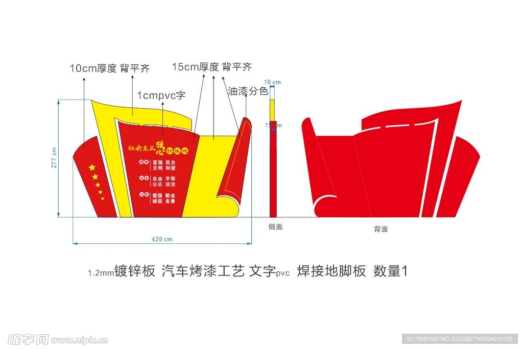 价值观标识