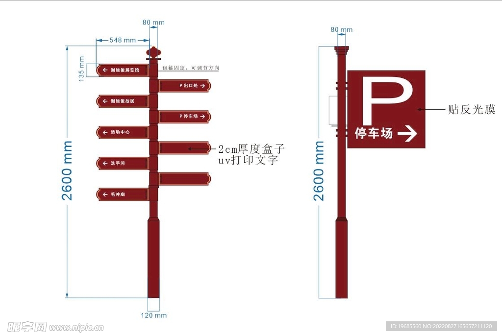 道路指示牌