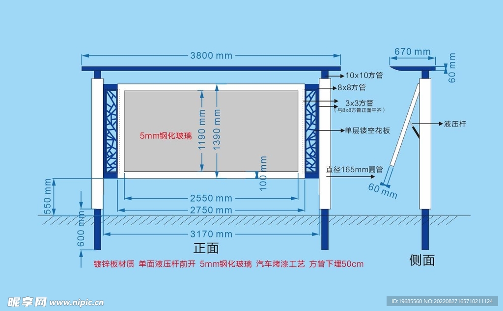 复古立式宣传栏 