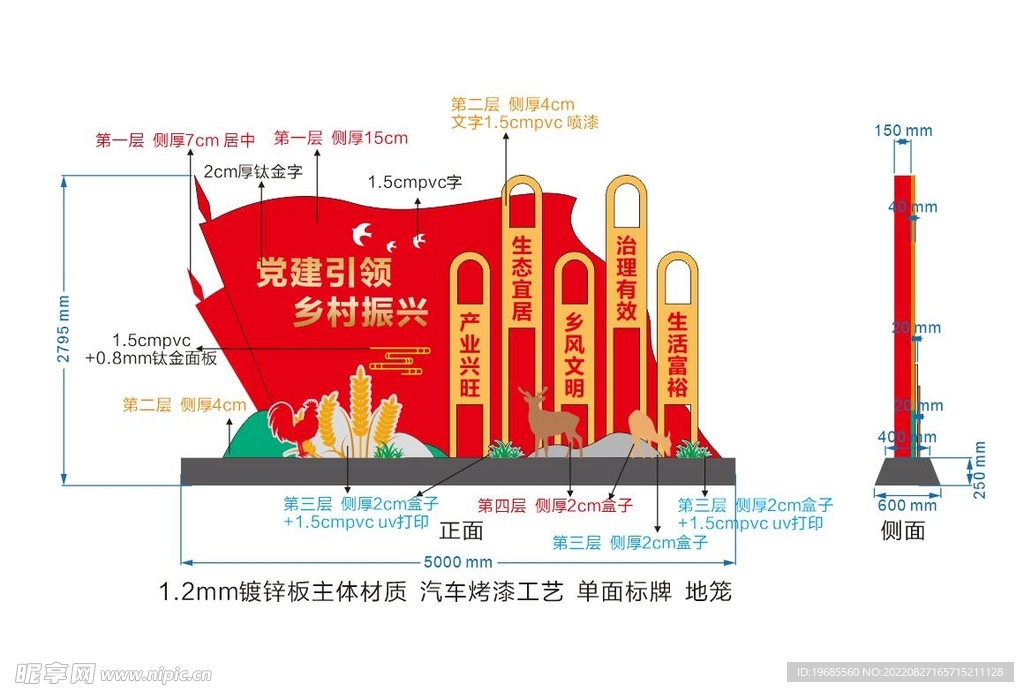 乡村振兴标识牌 雕塑