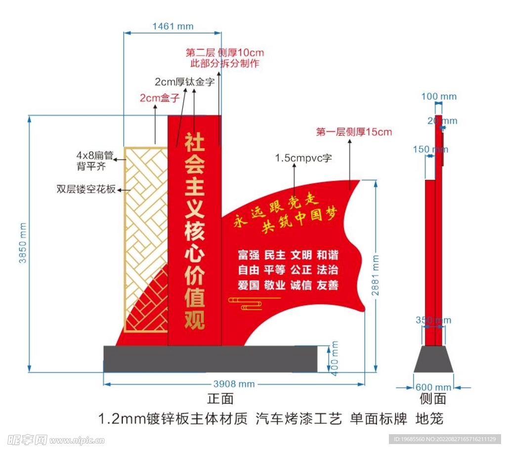 价值观标识