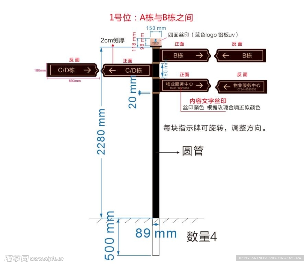 道路指示牌 指向牌