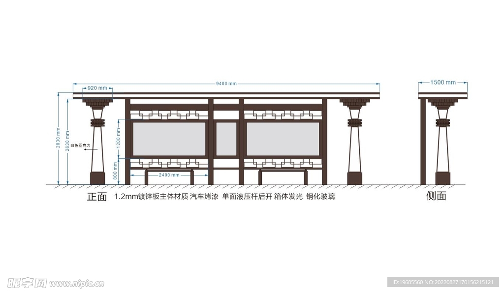 复古 中式公交站台 宣传栏