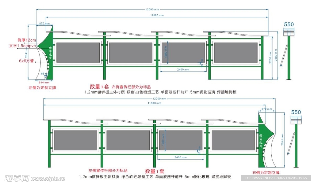 校园宣传栏 橱窗 公示栏