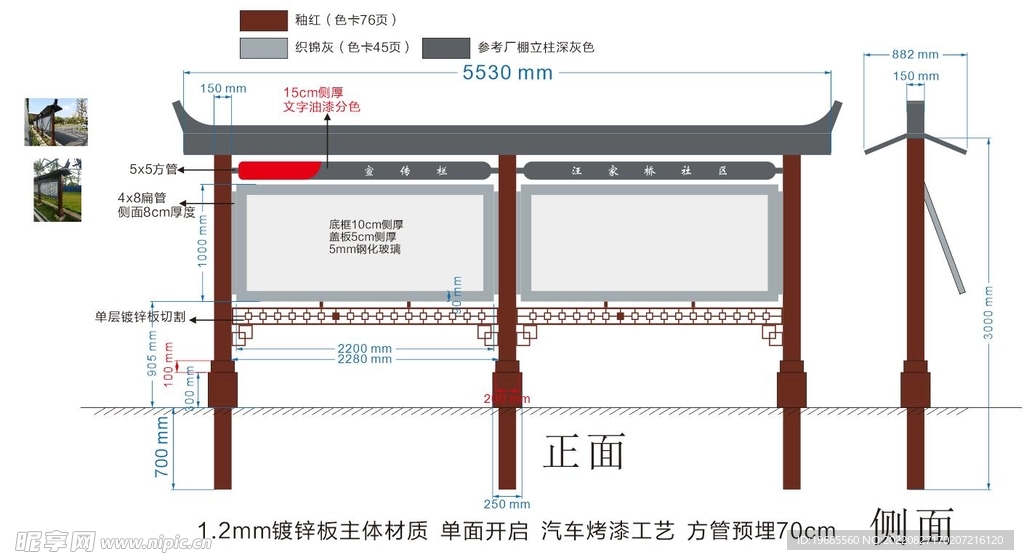 仿古 复古立式宣传栏