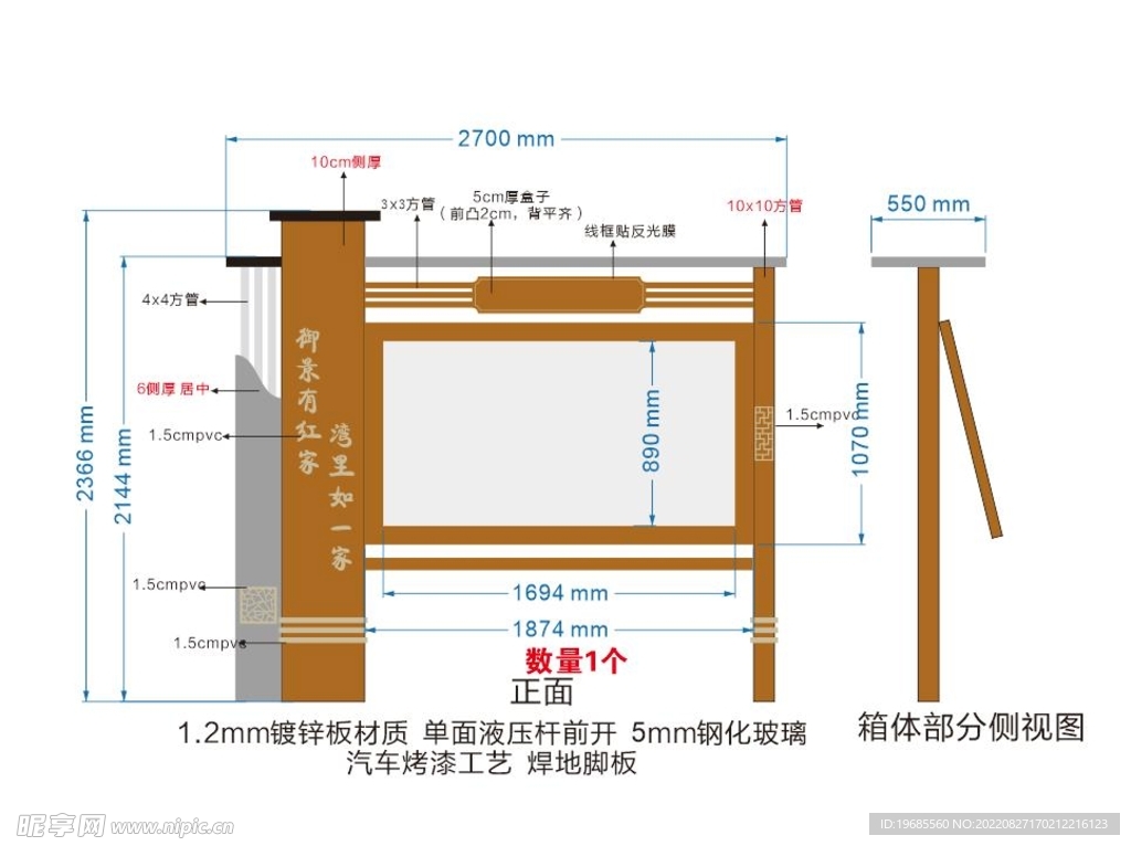 立式宣传栏  橱窗