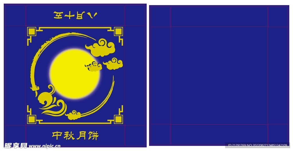 月饼盒 天地盖