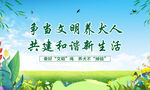 文明养犬宣传