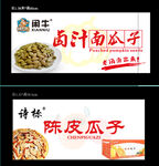 卤汁南瓜子 陈皮瓜子