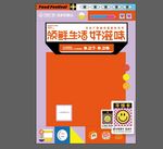 海报模版