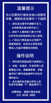 提示语