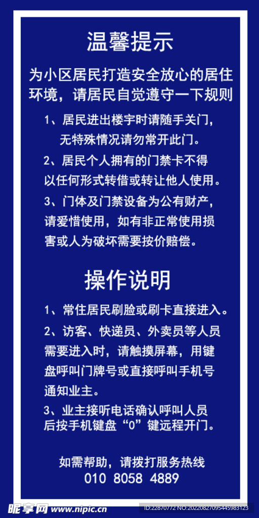 提示语