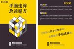 手脑速算DM单