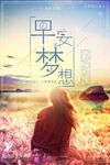 早安