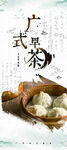 早茶