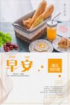 早安