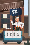早餐