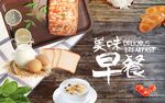 早餐