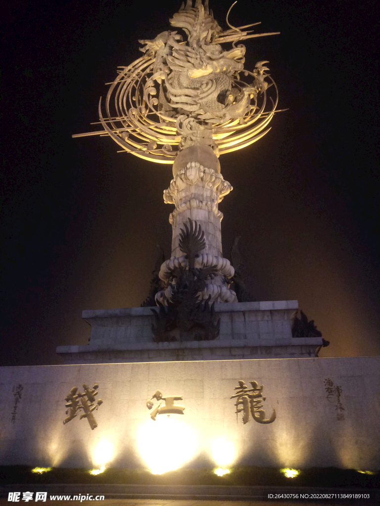 杭州 夜景 钱江龙 雕塑