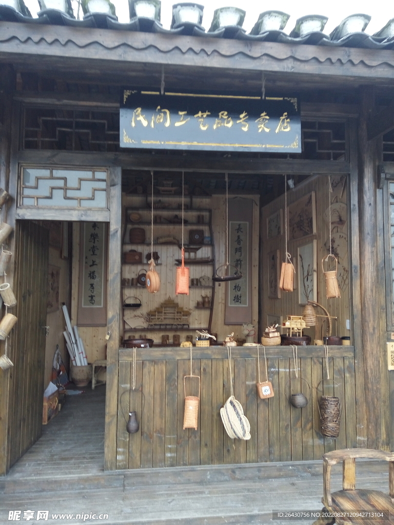 手工艺品店