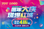 背旗 周年大庆 周年庆17期
