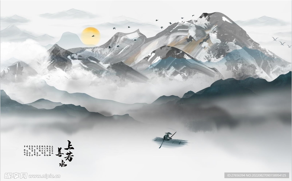 水墨山水画 