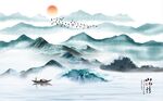 水墨山水画