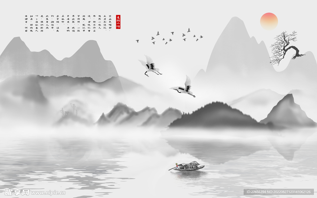 水墨山水画 