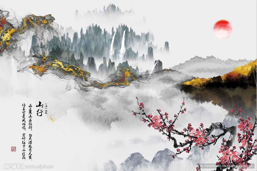 水墨山水画 