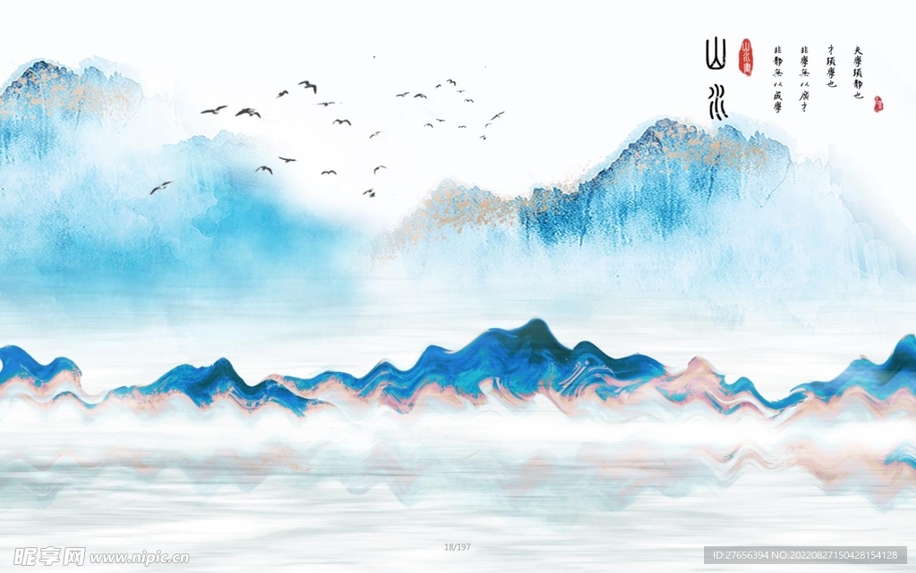 水墨山水画