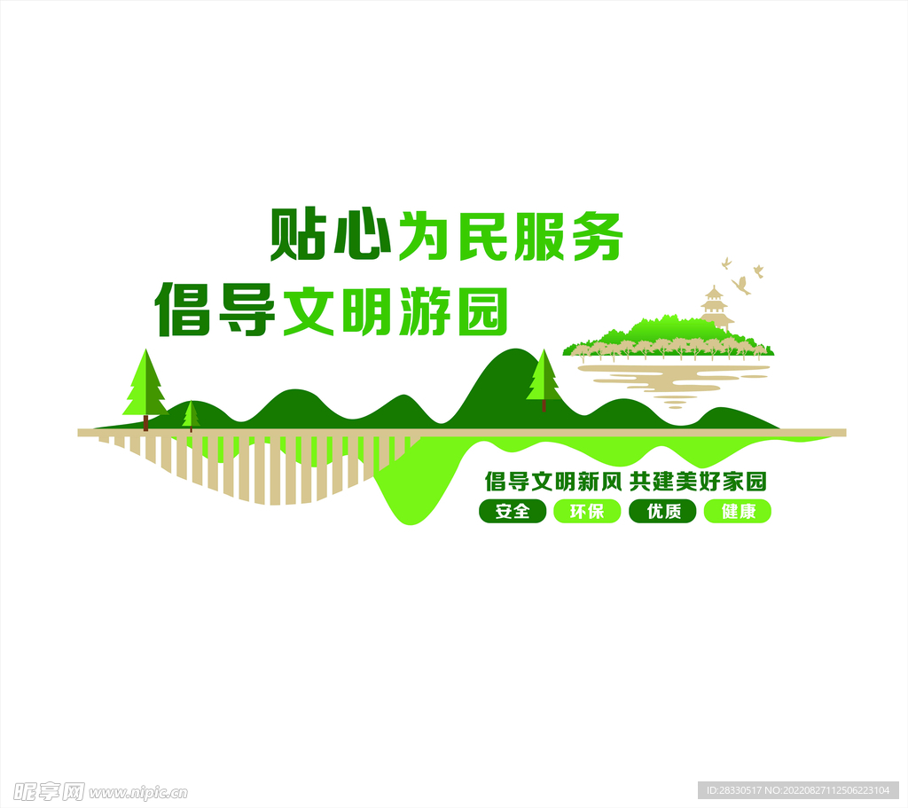 文化墙