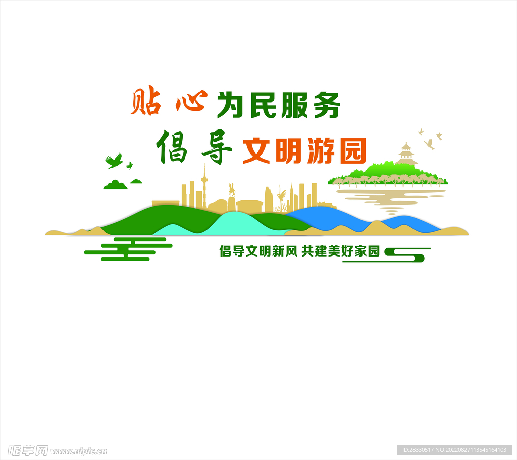 文化墙