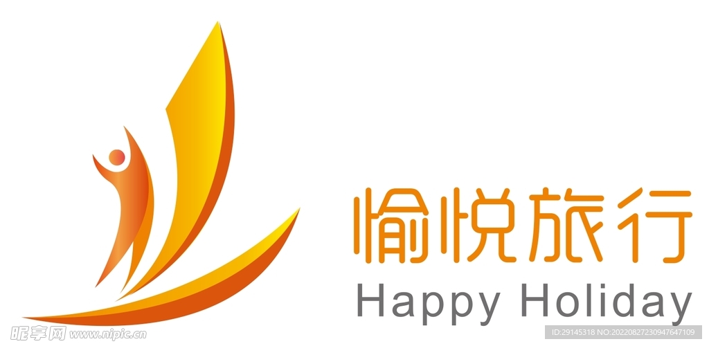 愉悦旅行
