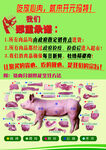 不卖隔夜肉