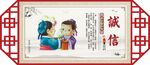 传统美德中式展板