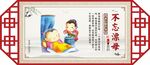传统美德成语故事中式展板
