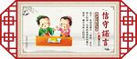 传统美德成语故事中式展板