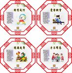 传统美德成语故事中式展板