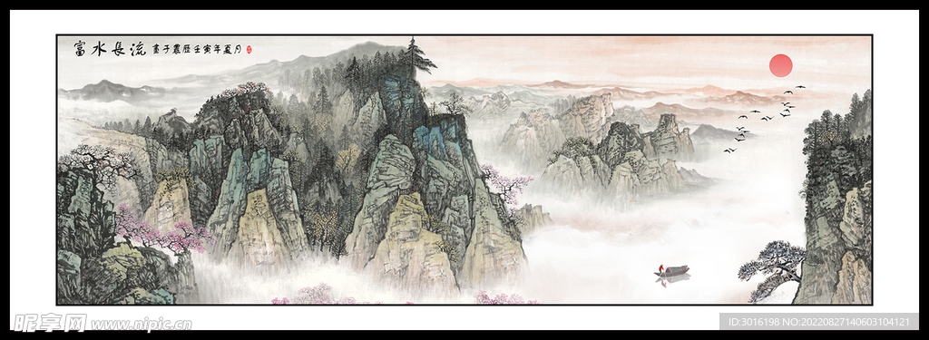 山水国画