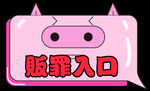 美貌气泡框