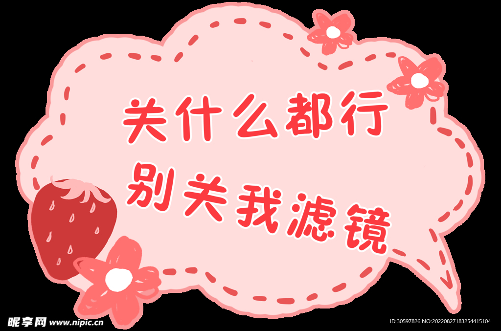 气泡框美貌