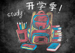 开学季开学啦图片