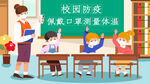  开学季开学啦图片