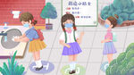 开学季开学啦图片