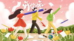 开学季开学啦图片