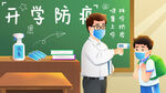 开学季开学啦图片