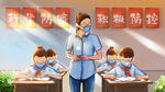 开学季开学啦图片
