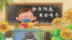 开学季开学啦图片